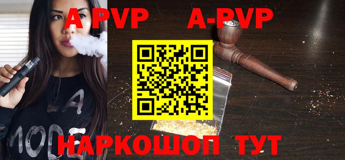 Альфа ПВП Соль  Alfa_PVP Crystall  А ПВП мука  Alpha PVP  Избербаш  Вход с VPN 