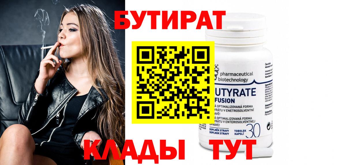 Избербаш  БУТИРАТ Butirat  Вход с VPN 