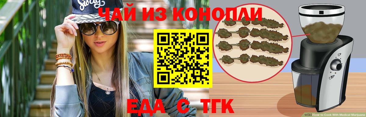 Печенье с ТГК марихуана  Вход с VPN  Избербаш 