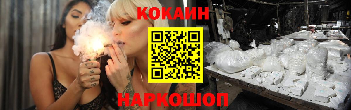 Cocaine 97%  Кокаин  Избербаш  КОКАИН Эквадор  Вход с VPN 