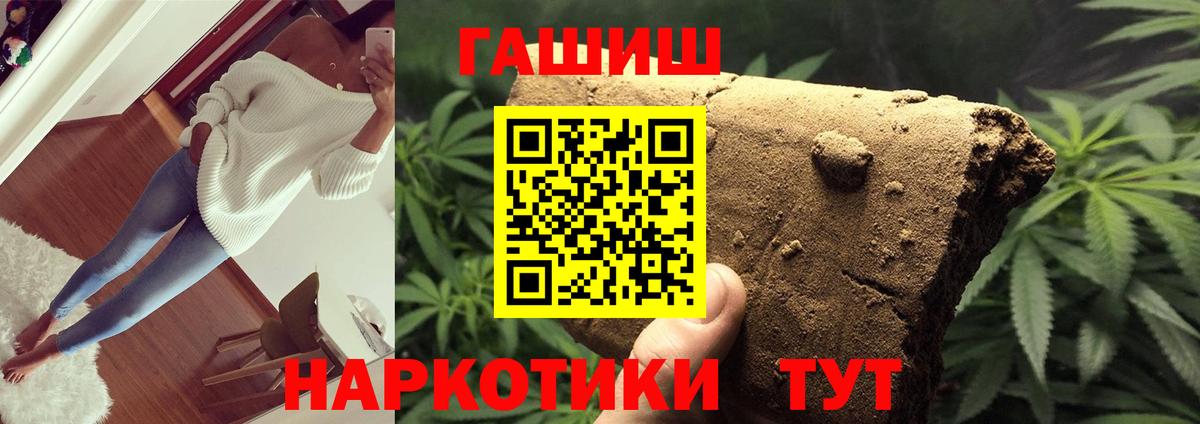 ГАШ Ice-O-Lator  Гашиш гарик  Вход с VPN  Избербаш 