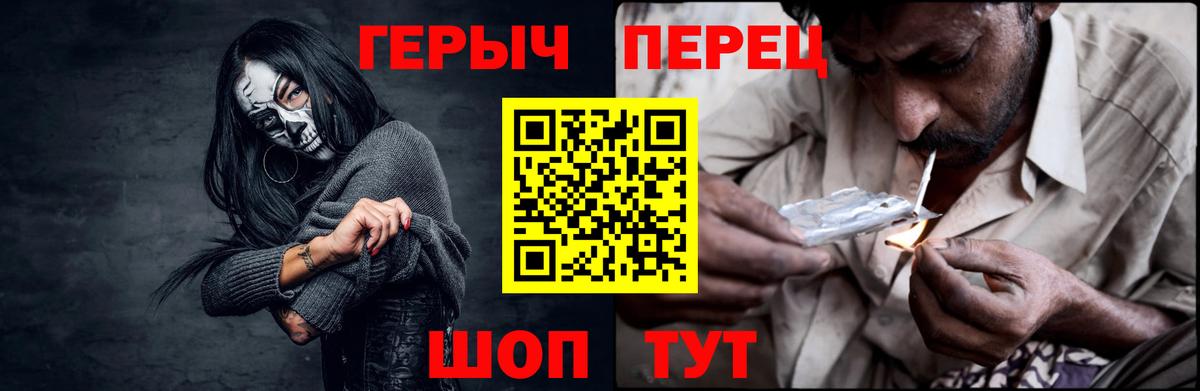 ГЕРОИН герыч Избербаш