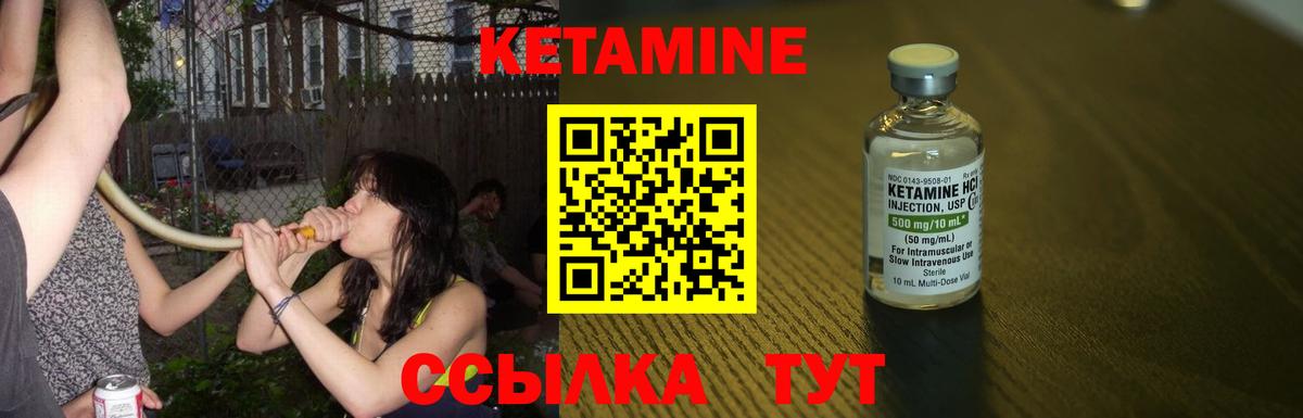 КЕТАМИН ketamine  Вход с VPN  Избербаш 