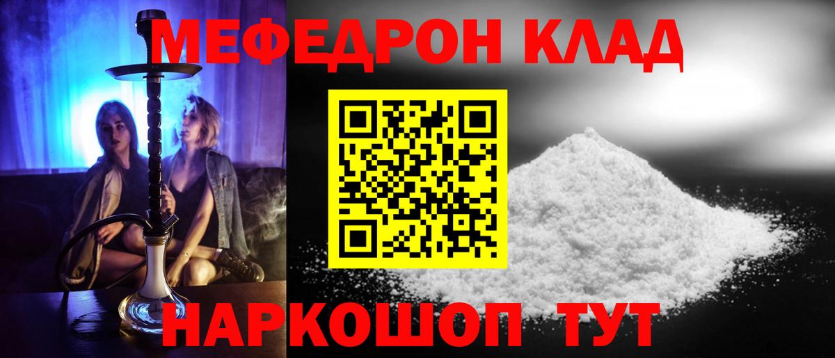 Меф  Вход с VPN  МЯУ-МЯУ VHQ  Избербаш  Меф  МЯУ-МЯУ mephedrone 