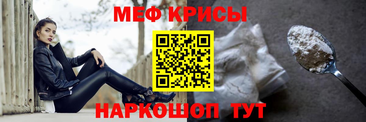 МЕФ мука Избербаш