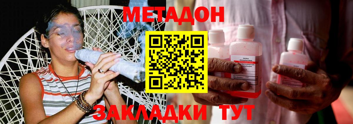 МЕТАДОН мёд  Метадон белоснежный  Вход с VPN  Избербаш 