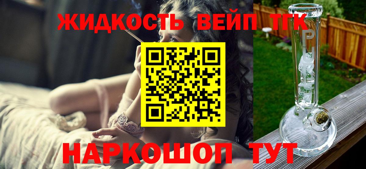 купить наркоту  Дистиллят ТГК жижа  Избербаш  Вход с VPN  Дистиллят ТГК вейп 