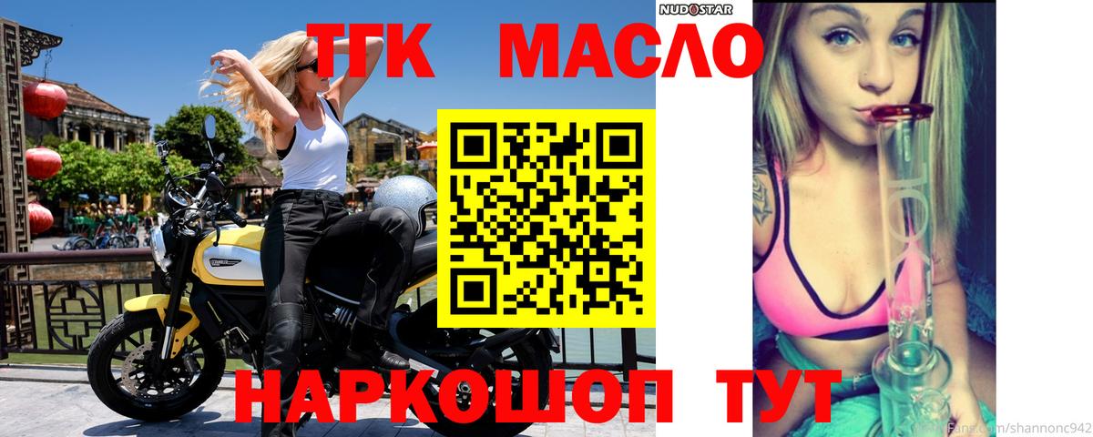 ТГК концентрат Избербаш